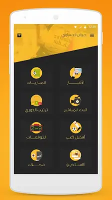 ديوان قدساوي android App screenshot 1